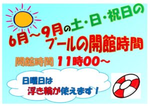 開館時間延長のサムネイル