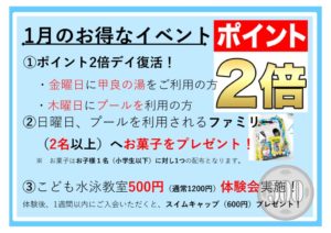 1月イベントのサムネイル