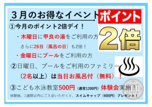 3月イベントのサムネイル