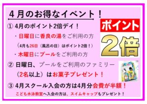 4月イベントのサムネイル