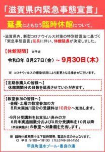 緊急事態宣言POPのサムネイル