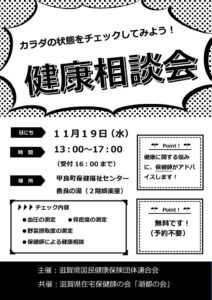 チラシのサムネイル