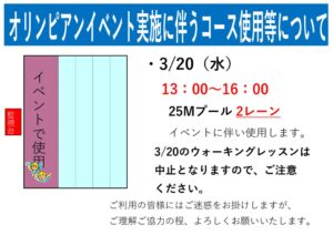 コース占有オリンピアンのサムネイル